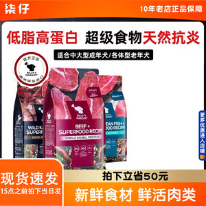 比利玛格进口狗粮低脂犬粮9kg