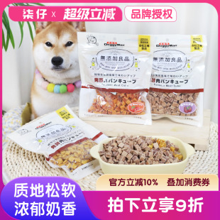 多格漫狗狗零食无添加发酵Q趣粒牛肉粒奶酪训犬奖励肉干幼犬伴侣