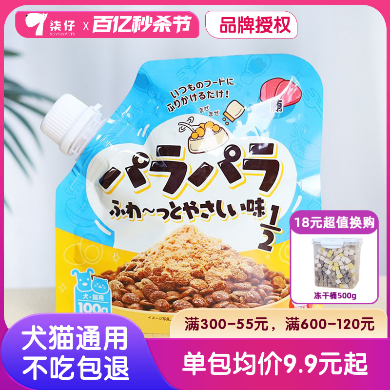 地狱厨房狗零食松松伴猫咪营养