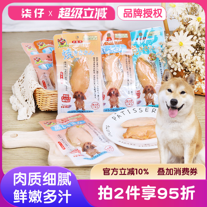 多格漫蒸烤雞胸訓練獎勵狗零食