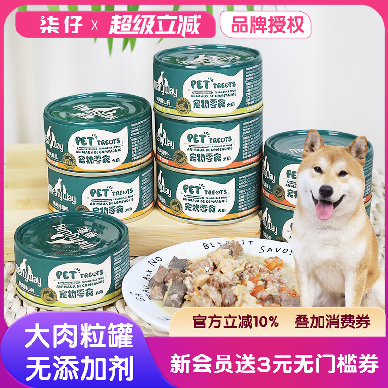 爵宴狗狗罐头Meatyway