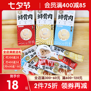 尾巴生活主食猫条猫咪零食鲜骨肉幼猫生骨肉湿粮零食鸡肉营养肉条