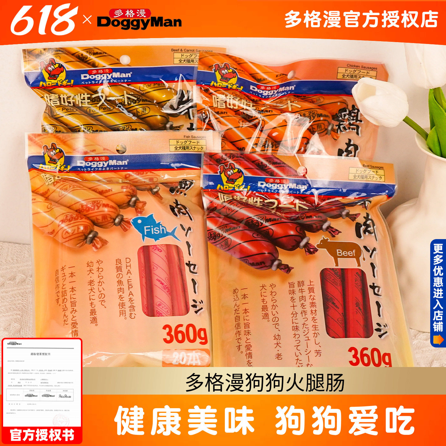 多格漫狗狗火腿肠狗吃的香肠训练奖励幼犬小狗泰迪狗宠物零食拌粮