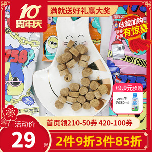 句句兽#7758宠物混合冻干狗狗猫咪零食鸡肉牛肉鸭肉肉干训练奖励