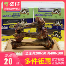 蒙贝牛棒骨香酥磨牙棒狗骨头大骨头1