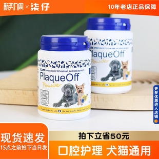 博乐丹洁牙粉180g狗狗口腔清洁清新口气宠物猫咪洁齿犬猫通用