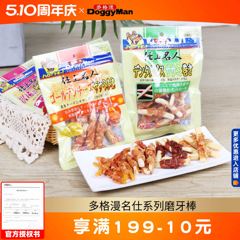 多格漫磨牙棒狗狗零食名仕系列鸡肉卷鸡肉棒磨牙饼干洁齿互动奖励