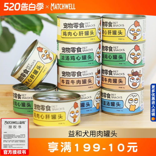 8罐益和蒸心鸡块鸭粒蒸蛋蛋奶肉