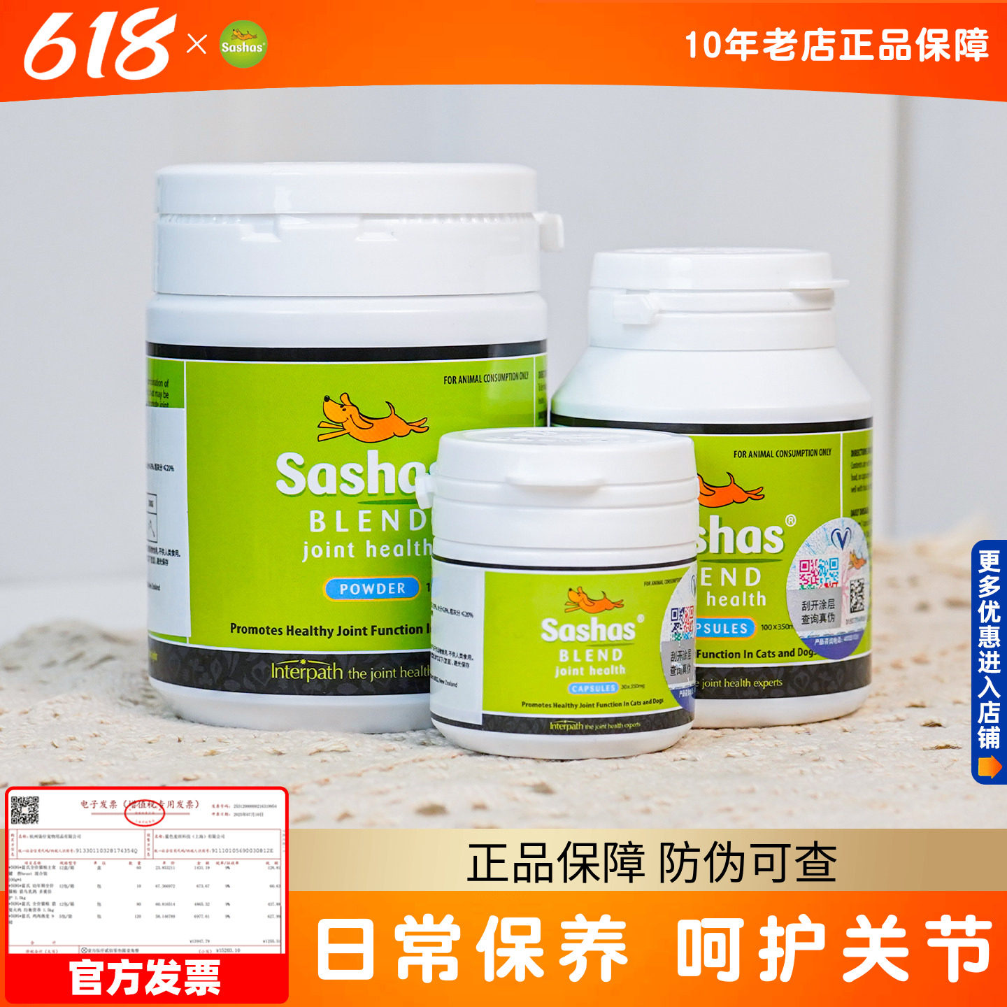 萨沙软骨素150g关节粉补钙狗狗关节灵鲨鱼软骨素猫咪钙片sashas