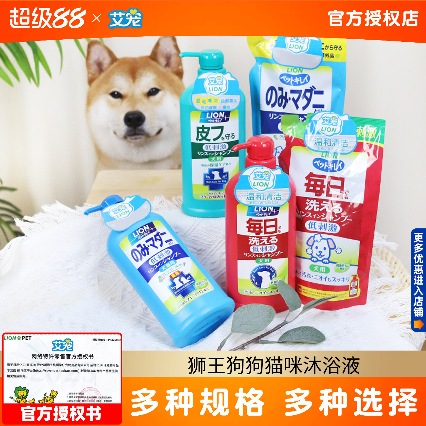狮王沐浴露狗狗猫咪除臭洗澡用品宠物沐浴液艾宠香波免洗留香lion