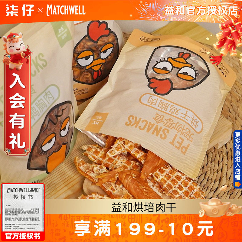 益和烘培鸡肉干400g狗狗零食磨牙奖励鸡胸肉鸭肉缠地瓜宠物零食,宠物/宠物食品及用品,狗风干零食/肉干/肉条,淘宝优惠券,粉丝福利购,淘宝优惠卷