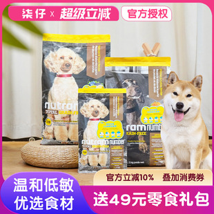 美版 6KG成犬幼犬柯基泰迪 纽顿狗粮T28 T27天然无谷小型犬鸡肉5KG