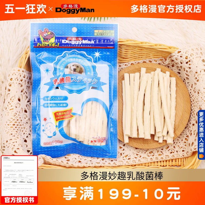 多格漫妙趣乳酸菌棒100g狗狗零食训练奖励牛奶营养健康调节肠道