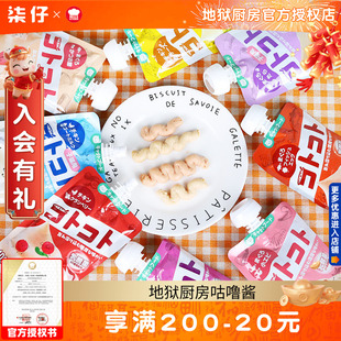 地狱厨房咕噜酱奶油猫湿粮猫零食幼猫成猫营养猫条12包互动奖励