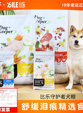 比乐狗粮1.5KG/12KG守护者鸭肉梨紫薯海藻全价成犬幼犬柯基bile