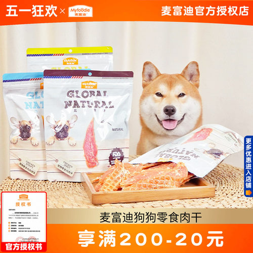 麦富迪鸡肉干真材实料低温锁鲜