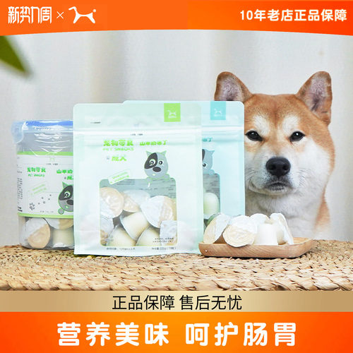 桶装50粒山羊奶布丁狗零食BOTH