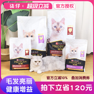 7kg成猫幼猫粮全价三文鱼室内猫咪美短英短发腮5斤 冠能猫粮2.5kg