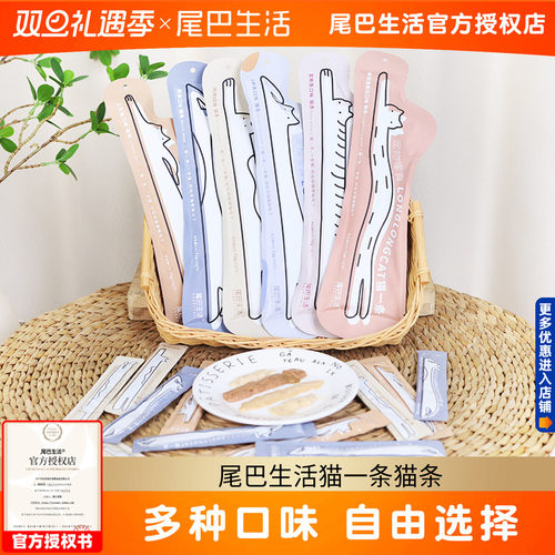 猫条FURRYTAIL/尾巴生活