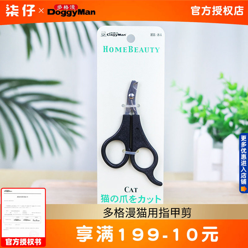 多格漫指甲剪猫专用猫咪剪指甲兔子指甲钳猫用猫猫剪猫指甲