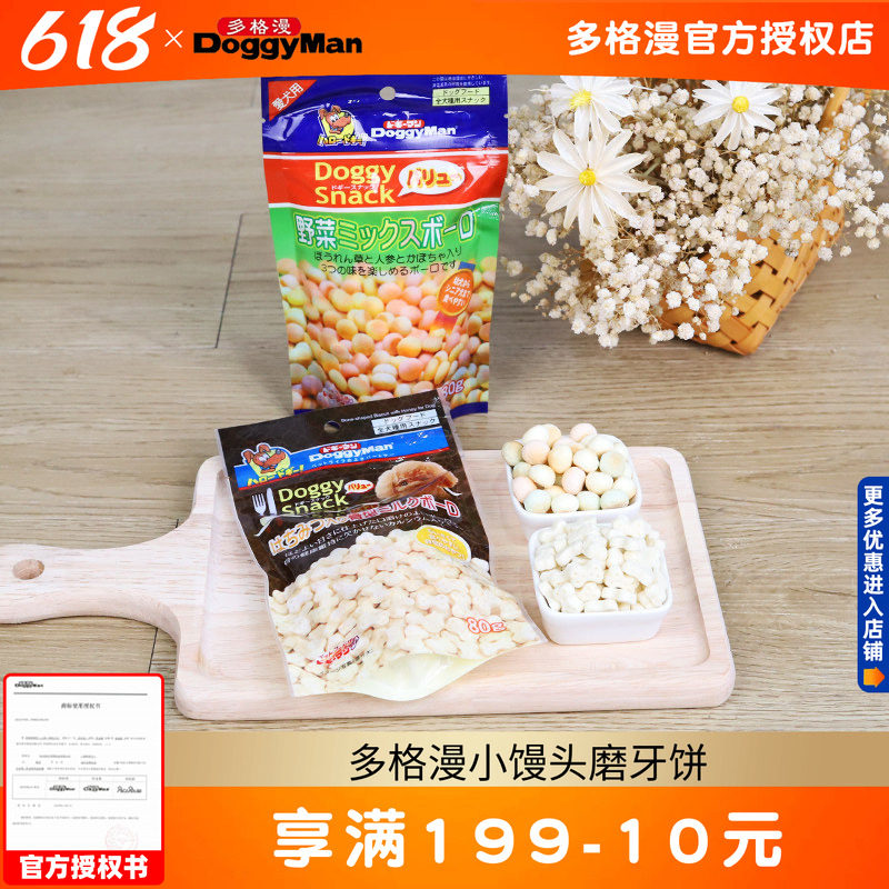 多格漫狗零食小馒头狗狗磨牙饼干蜂蜜小骨头蔬菜小馒头成犬幼犬狗