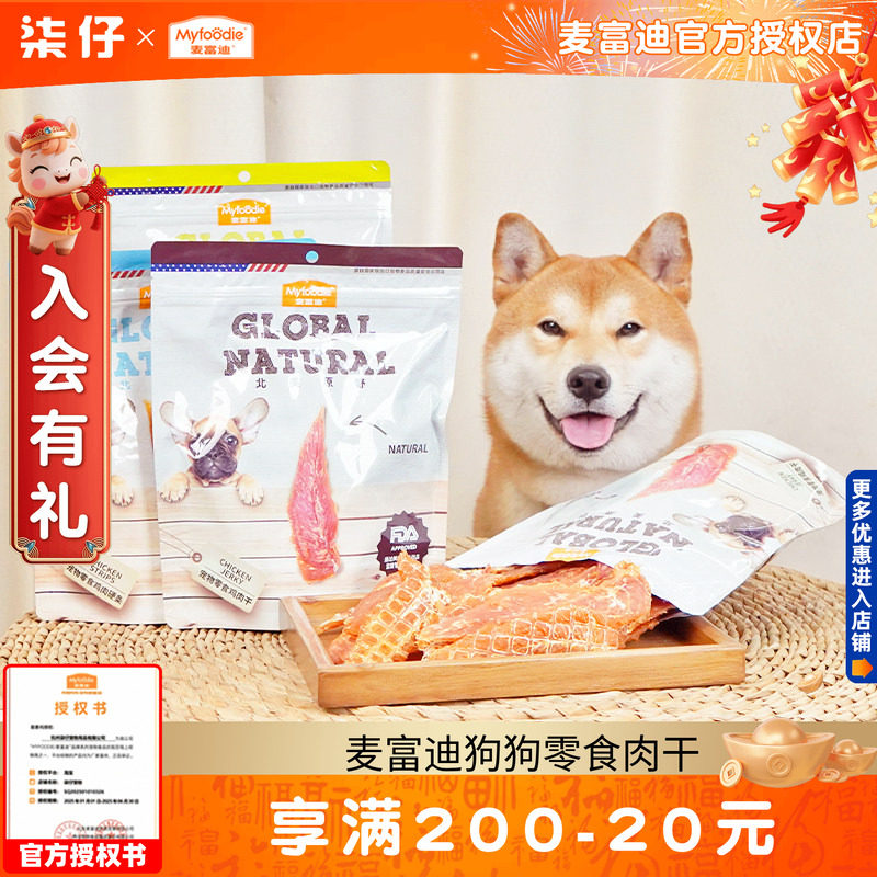 麦富迪鸡肉干360g狗狗零食鸭肉干宠物狗小型犬狗磨牙训练奖励幼犬