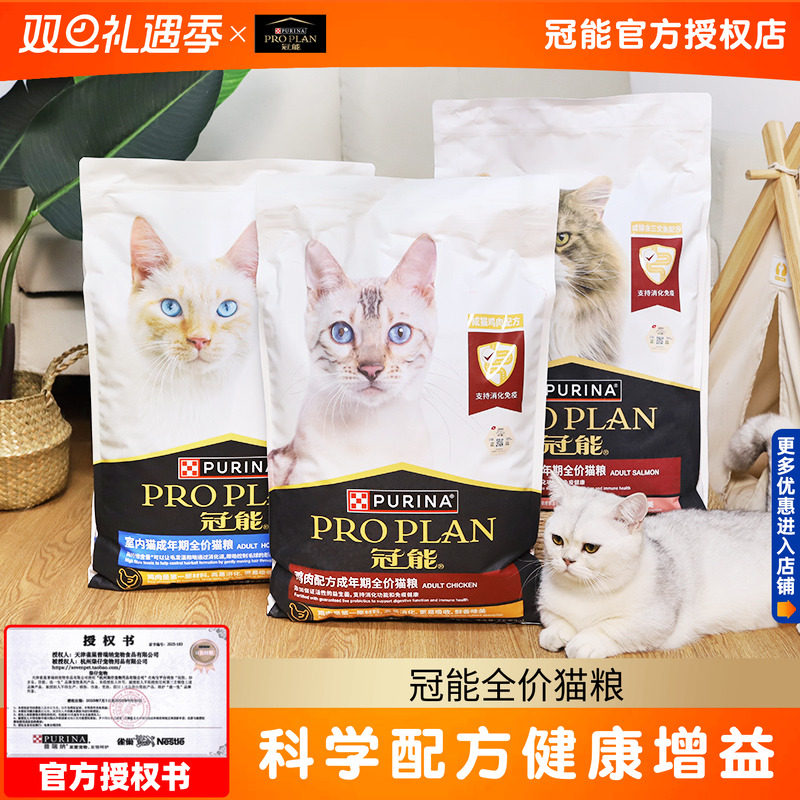 冠能全价猫粮7kg奶糕1-12月