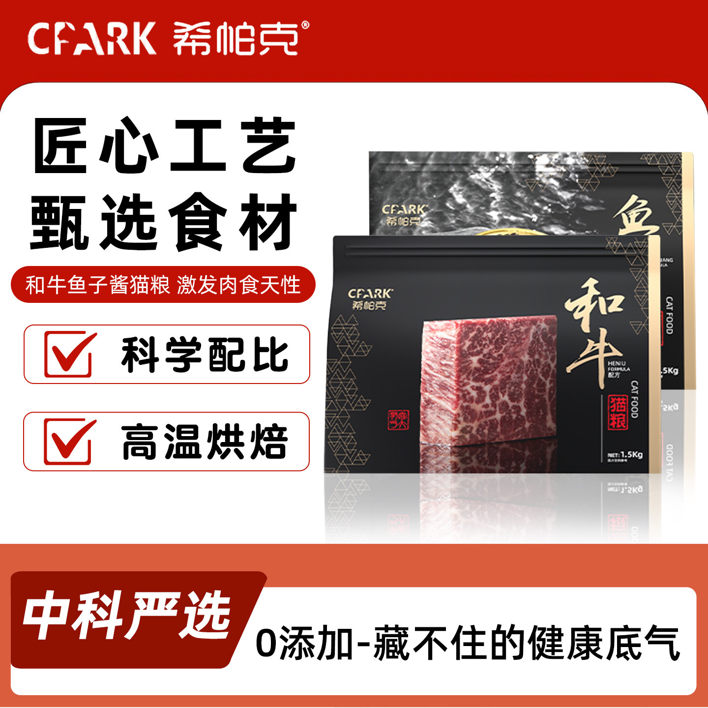 希帕克猫粮和牛鱼子酱鲜肉营养增肥发腮美毛护肤全价全阶段猫主粮