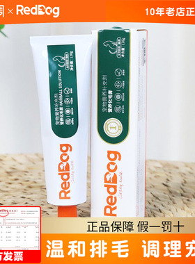 RedDog红狗化毛膏营养膏58g120g猫咪专用吐毛球猫草排毛营养品