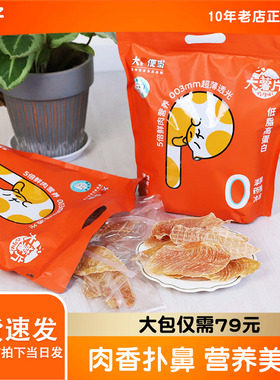 大P便当鸡胸肉片狗零食磨牙洁齿风干鸡肉片幼犬成犬训练奖励420g