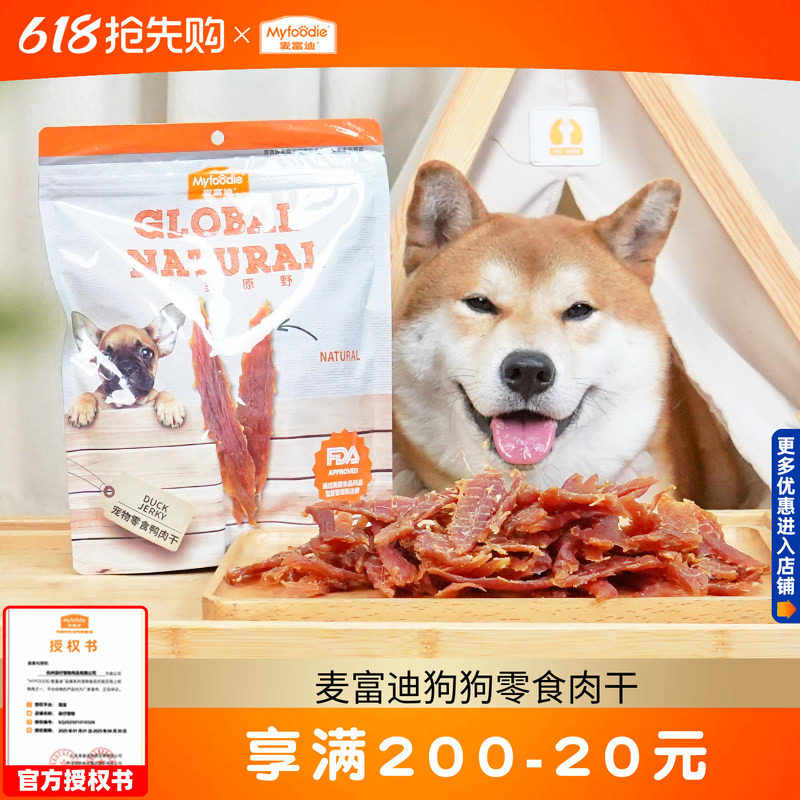 麦富迪鸭肉干360g清热降火狗狗零食鸡胸鸭胸肉干宠物狗幼犬大礼包