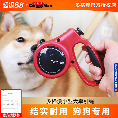 多格漫狗狗牵引绳遛狗牵狗绳