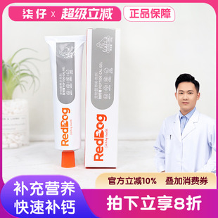2支红狗肽钙膏120g红狗钙膏宠物补钙营养膏狗狗幼犬钛钙膏 1支