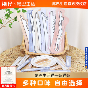 尾巴生活猫条猫一条猫零食猫咪幼猫成猫补水湿粮布偶FURRYTAIL