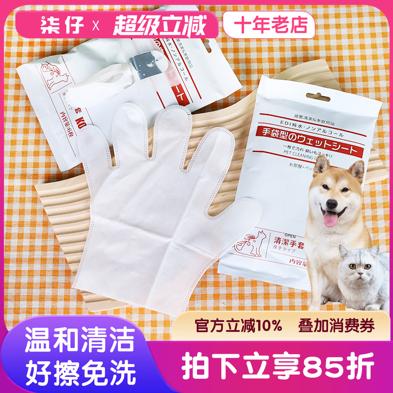 免洗手套KOJIMA身体清洁