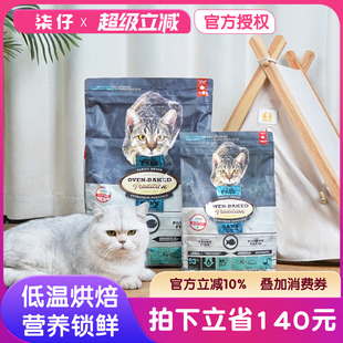 10磅低温烘焙鸡肉鸭肉全猫粮成猫幼猫奥云宝 加拿大欧恩焙猫粮5磅