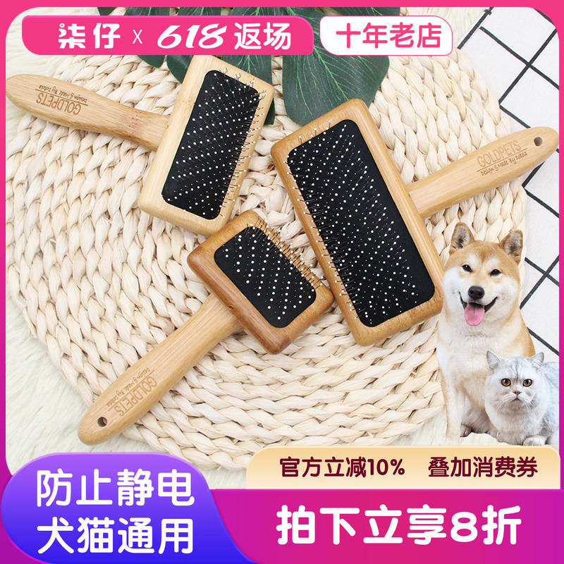 寵物梳子狗狗貓咪木梳美容專用