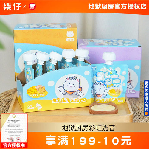 地狱厨房彩虹奶昔猫咪全价主食猫罐头0乳糖牛奶补水猫零食