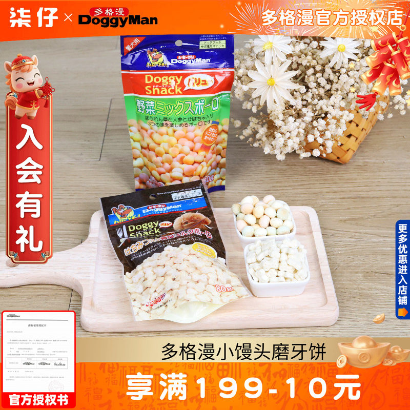 多格漫狗零食小馒头狗狗磨牙饼干蜂蜜小骨头蔬菜小馒头成犬幼犬狗,宠物/宠物食品及用品,狗饼干,淘宝优惠券,粉丝福利购,淘宝优惠卷