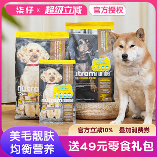 美版 6KG幼犬成犬全犬期 纽顿狗粮T27 T28无谷低敏粮鸡肉小型犬5kg