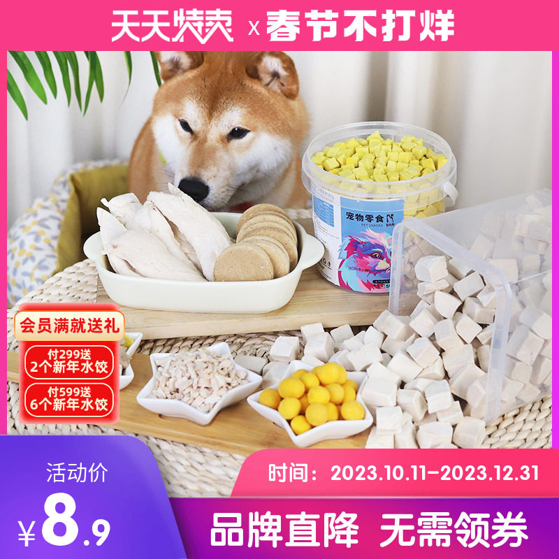 猫奈斯冻干桶猫咪零食幼猫营养鸡肉粒鸡胸肉蛋黄桶装伴粮混合双拼