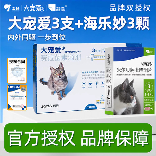 体外体外美国驱虫药大宠爱