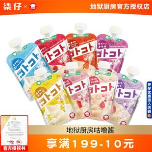 6包地狱厨房咕噜酱猫咪零食猫条幼猫营养猫湿粮猫罐头奖励100g