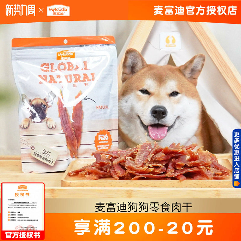 麦富迪鸭肉干360g清热降火狗狗零食鸡胸鸭胸肉干宠物狗幼犬大礼包