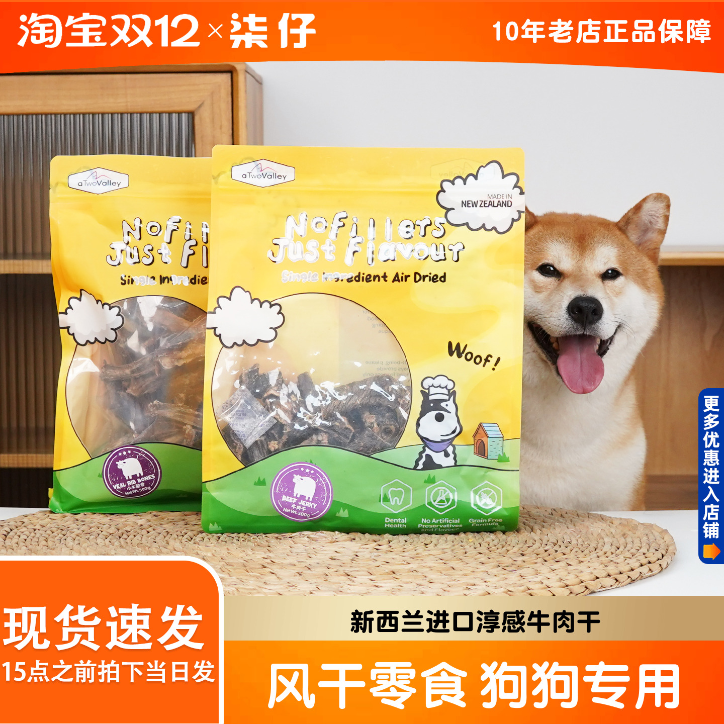 新西兰进口淳感小牛肋骨牛肉干狗狗零食成犬幼犬风干零食训练奖励