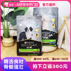 PROPLAN/冠能幼犬狗粮12kg