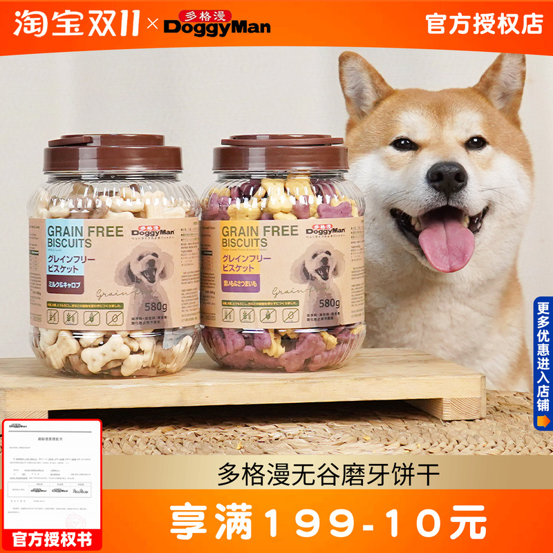 无谷磨牙饼干580g多格漫