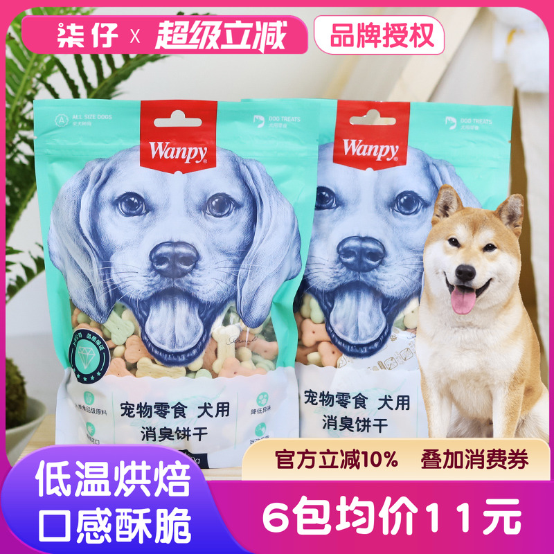 Wanpy顽皮狗零食饼干400g幼犬