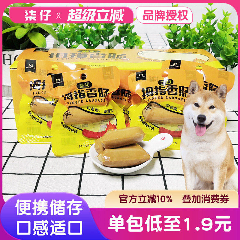 16袋益和拇指香肠益和