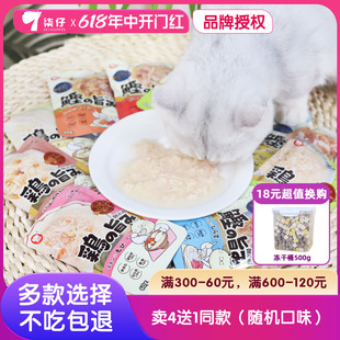 地狱厨房猫咪零食朝市场喵餐包高蛋白成猫湿粮鸡肉鲣鱼营养拌饭60